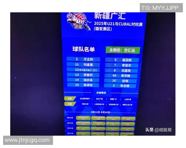 2016年北京对阵新疆精彩比赛录像回放全程回顾与分析