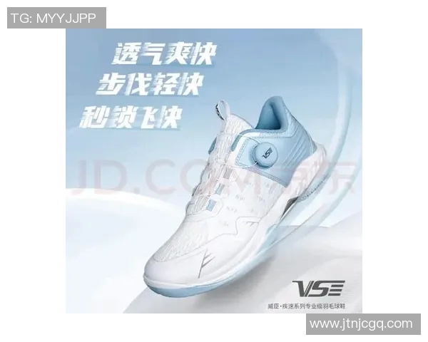 羽毛球装备选购指南:如何挑选适合的羽毛球鞋推荐