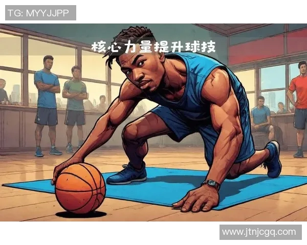 篮球新手必看力量训练指南助你快速提升场上表现与技巧