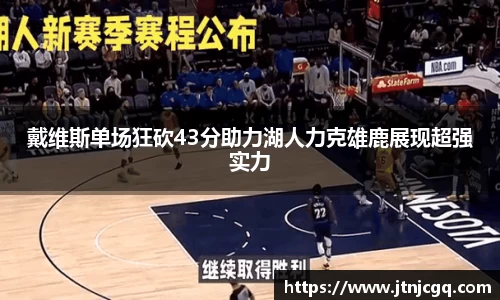 江南体育官方平台