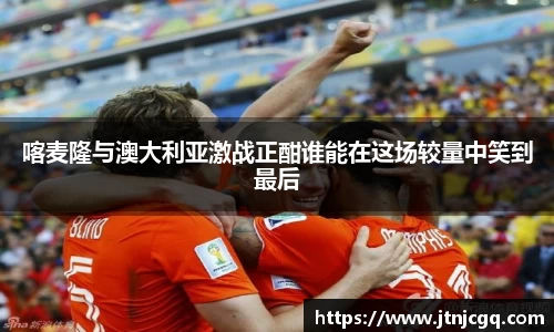 江南体育官方平台